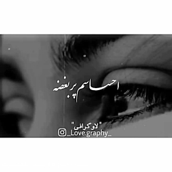 آهنگ احساسی | من که جز تو کسی...