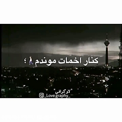 آهنگ احساسی مهدی احمدوند  یه ر...