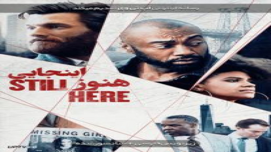 فیلم Still Here 2020 هنوز اینجایی با زیرنویس فارسی زمان5659ثانیه