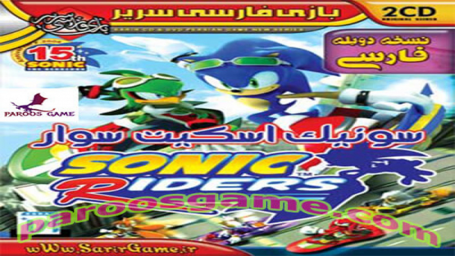 گیم پلی بازی Sonic Riders - سونیک اسکیت سوار