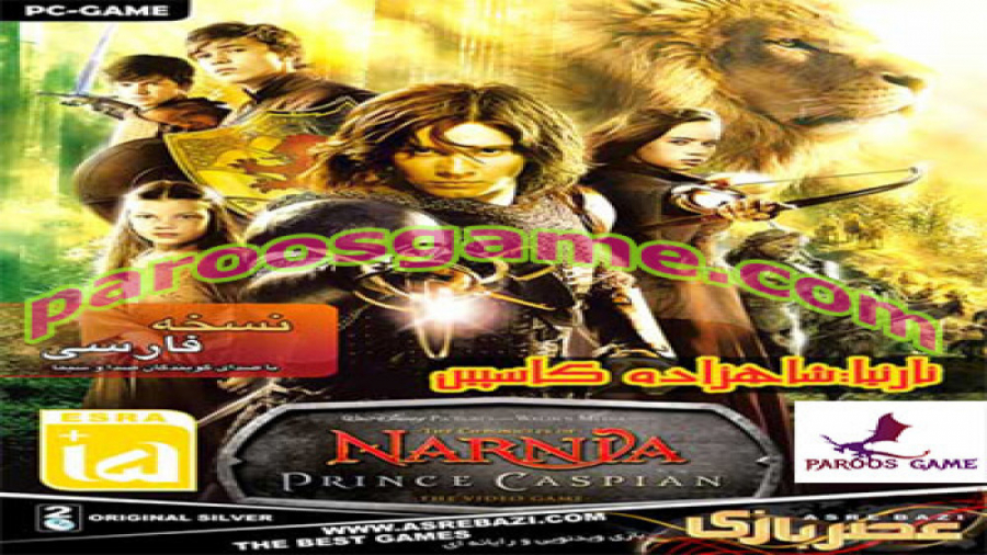 گیم پلی بازی The Chronicles of Narnia - نارنیا : شاهزاده کاسپین