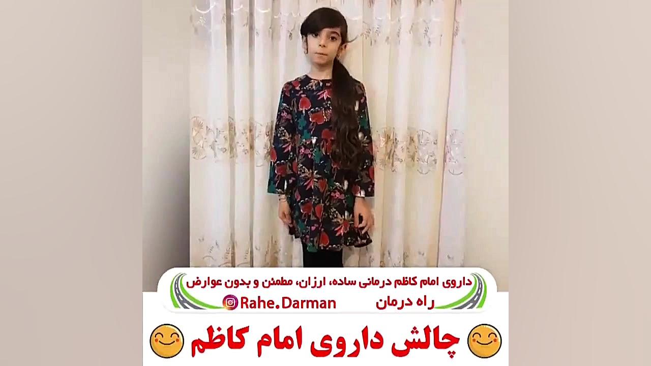 درمان کرونا با داروی امام کاظم علیه السلام ایکلوزوماب