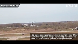 بالگردهای تهاجمی ارتش روسیه