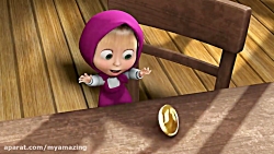 دانلود کارتون ماشا و آقا خرسه...