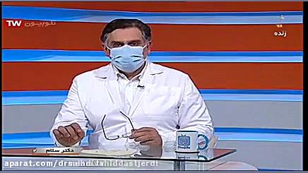 بیماری کرونا دکتر مهدی وحید دستجردی