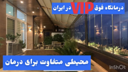 درمانگاه تخصصی داخلی ظفر آریا- بهترین درمانگاه در تهران- بهترین درمانگاه در جردن بلیچینگ دندان