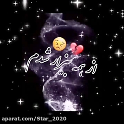 کلیپ تکست آهنگ عاشقانه :: بی ت...