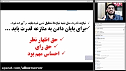 وبینار کلاس مجازی alborzserver...