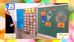 آموزش نشانه ( ای ) فارسی اول دبستان