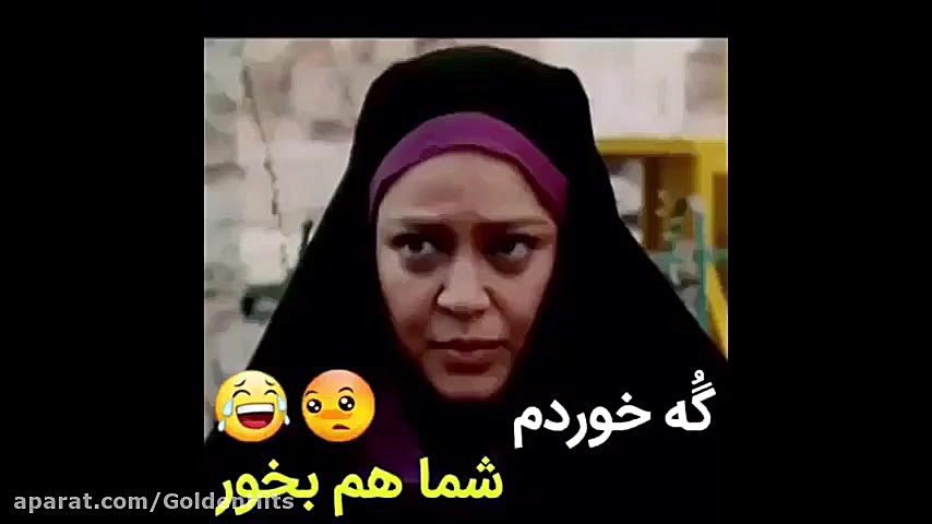 دابسمش باحال و خنده دار فیلم پوپک و مش ماشاالله زمان38ثانیه