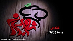 دانلود فیلم شام ایرانی قسمت او...