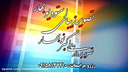 اهنگ زیبای محلی شاد جشن عروسی...