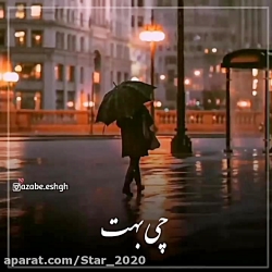 میکس غمگین احساسی ... نرو از ه...