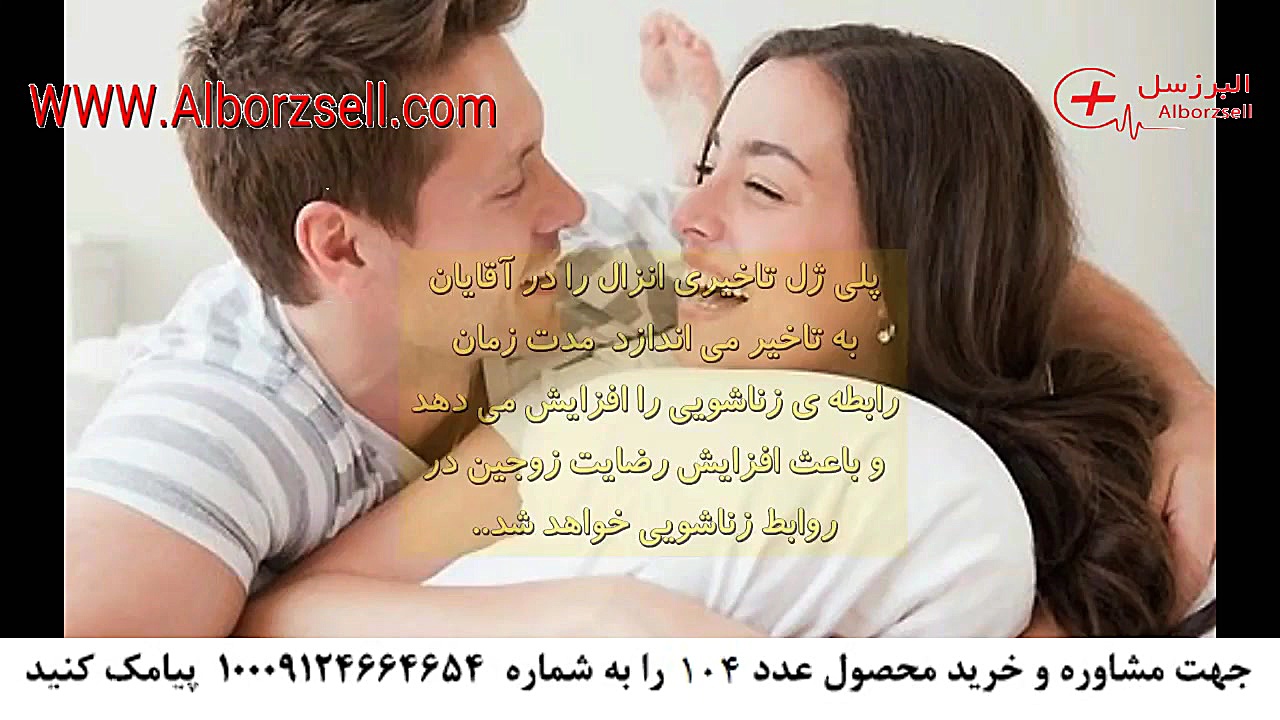 ژل لوبریکانت تاخیری پلی ژل آریانا گرانده