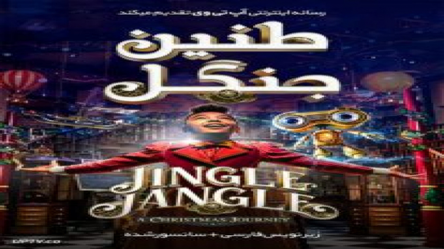 فیلم Jingle Jangle A Christmas Journey 2020 با زیرنویس فارسی زمان6511ثانیه
