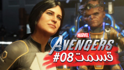 گیم پلی کامل فارسی Marvels Avengers پارت 8
