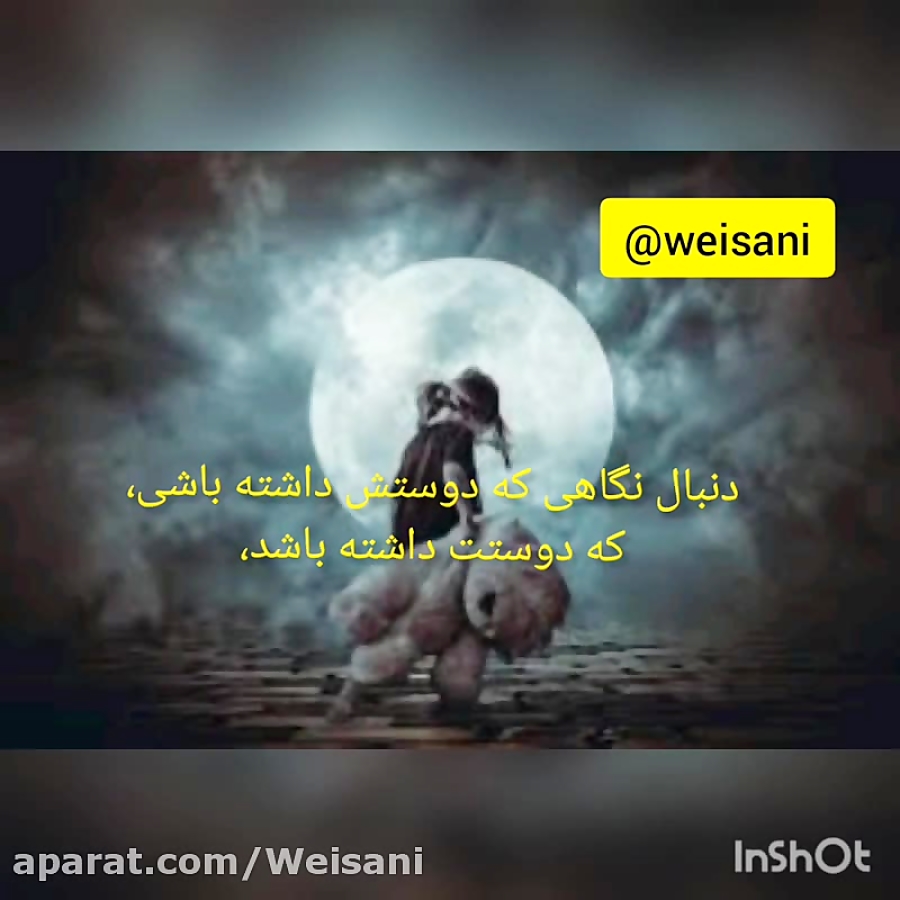 احساس تنهایی