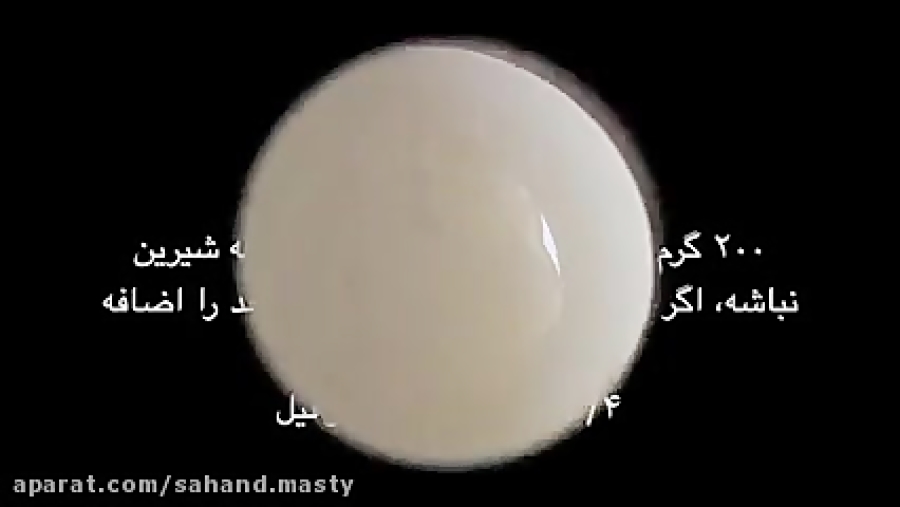 طرز تهیه خامه زده شده