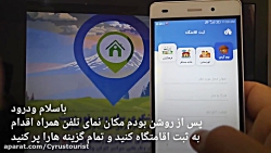 ثبت نام اقامتگاه آموزش ثبت نام...