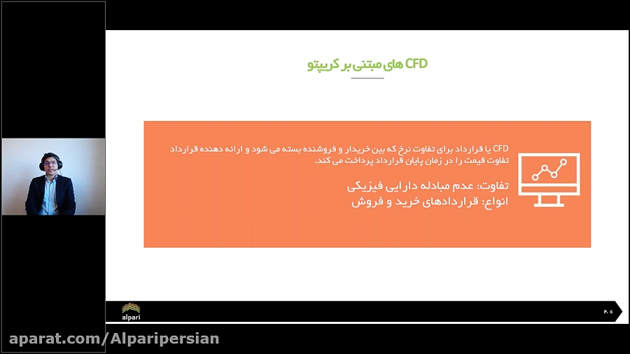 معامله , ارزهای , دیجیتال , آلپاری , وبینار , معرفی , اجمالی , کاربرد , ارزها , فارکس , پرداخته , منابع , معتبر , بررسی , خبری , تحلیلی , شرکت , کنندگان , انواع , جفت , حساب , تفاوت , کیف , پول , رایج , ارز , آشنا , نحوه , پوشش , ریسک , تنوع , دارایی , آموزند , ارائه , آموزش , گام , پلتفرم , متاتریدر4 , همراه , امکان , پرسش , پاسخ , زنده , سوالات , بطور , مستقیم , مربی , معا