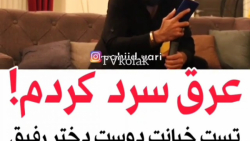 دوربین مخفی ایرانی باحال