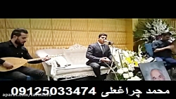 اجرای مراسم ترحیم عرفانی