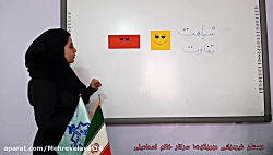 ریاضی دوم دبستان اشکال هندسی (سرکار خانم اسماعیلی)
