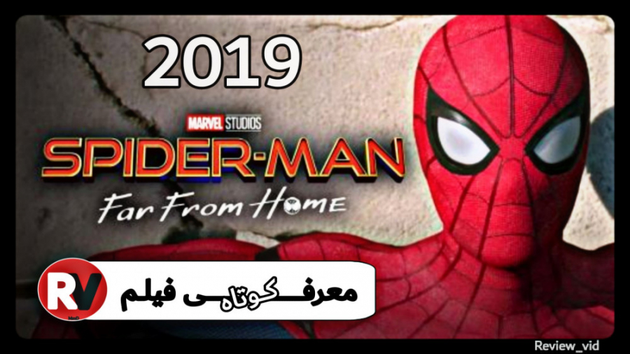 معرفی فیلم اکشن /ابرقهرمانی SPIDER MAN 2019 دور از خانه زمان112ثانیه