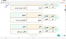 ویدیو حل تمرین درس 3 عربی دهم تجربی