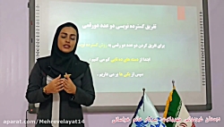 ریاضی دوم دبستان تفریق گسترده نویسی و تقریب (سرکار خانم خراسانی)