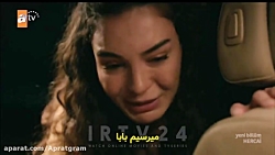 سریال ترکی تردید قسمت 241 زیرن...