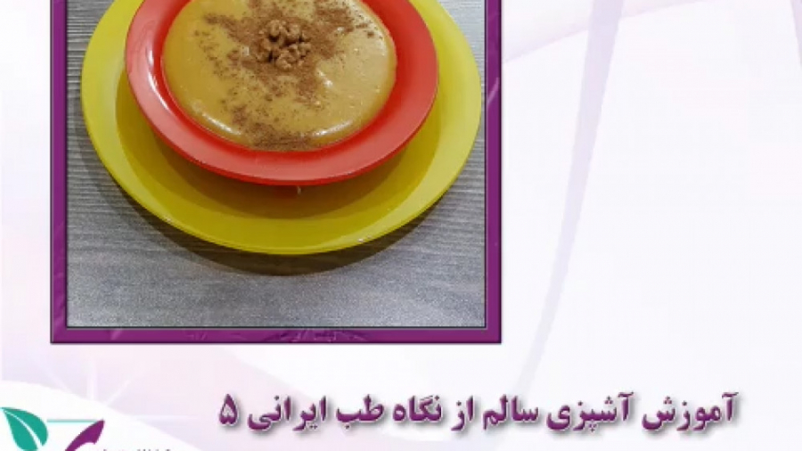 طرز تهیه دسر کدو حلوایی دکتر فاطمه مرادی متخصص طب ایرانی
