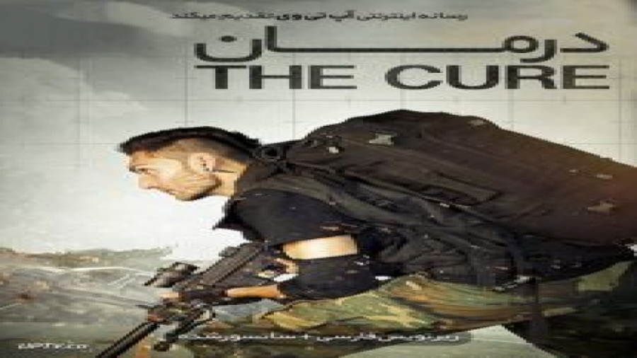 فیلم The Cure 2020 درمان با زیرنویس فارسی زمان2149ثانیه