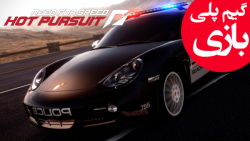گیم پلی Need for Speed: Hot Pursuit قسمت سوم