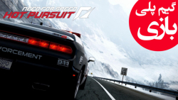 گیم پلی Need for Speed: Hot Pursuit قسمت هفتم