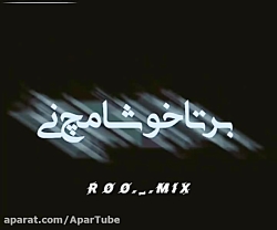 آهنگ افغانی پرطرفدار