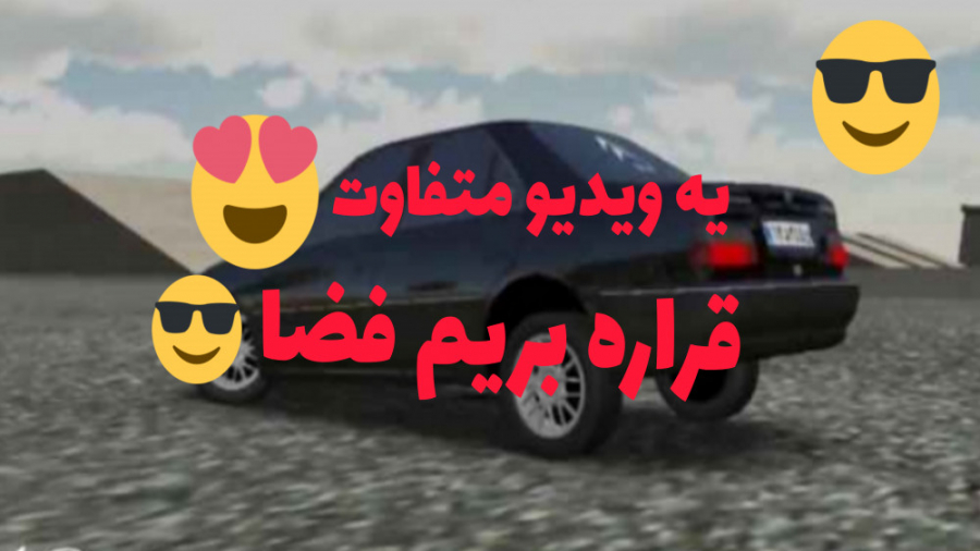 روش پرواز کردن در کلاچ