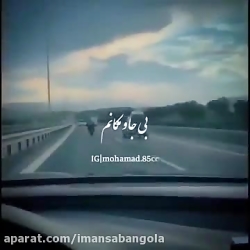 اهنگ زیبای شلوار پلنگی