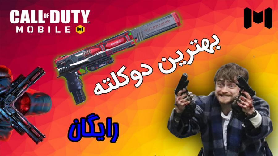 بهترین اتچمنت کلت جدید  best gunsmith to new pistol 50gs