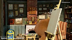 دانلود کارتون ماشا و آقا خرسه...