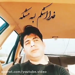 موزیک ویدئو فوقالعاده احساسی...