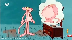 کارتون پلنگ صورتی پلنگ صورتی و...