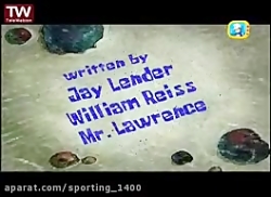 کارتون باب اسفنجی هرکی دنبال ک...