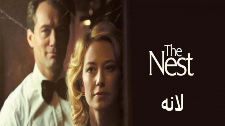 فیلم  لانه - The Nest با زیرنویس فارسی :: 2020 زمان5270ثانیه
