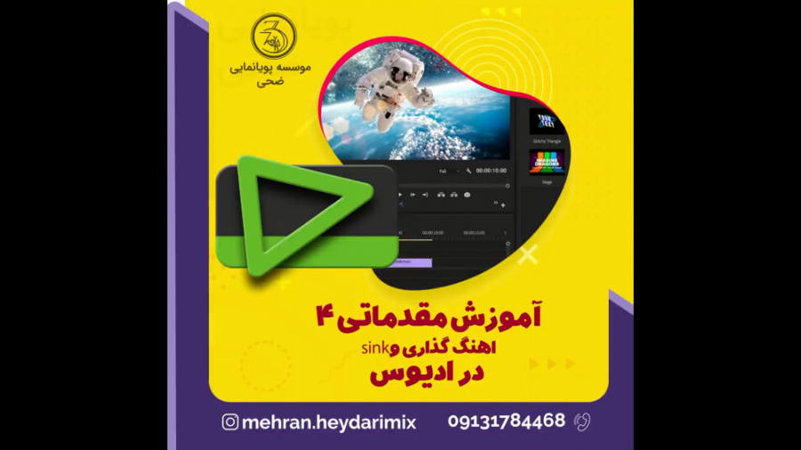آموزش مقدماتی 4 نرم افزار خفن ادیوس بیماری پورفیری اریتروپوئتیک