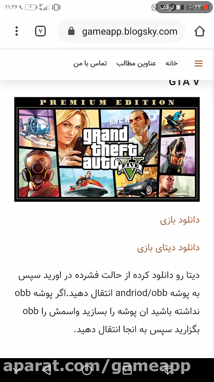 نصب بازی gta v در گوشی اندروید