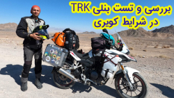 بررسی و تست موتور سیکلت بنلی T...