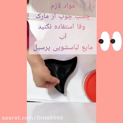 اموزش ساخت اسلایم خامه ای بدون...