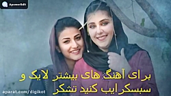 آهنگ شاد افغانی