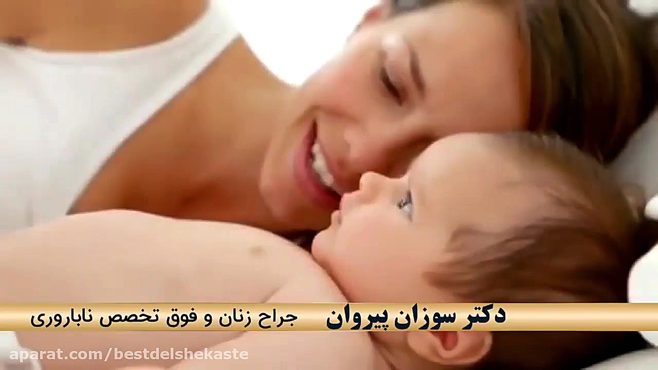 درمان ناباروری با روش IUI - متخصص زنان و زایمان و درمان های فوق تخصصی ناباروری بلیچینگ دندان